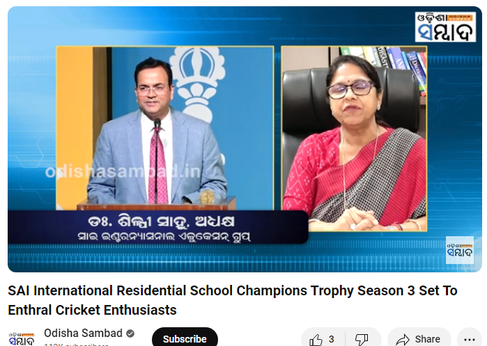 Odisha Sambad || SAI International Residential School Champions Trophy...